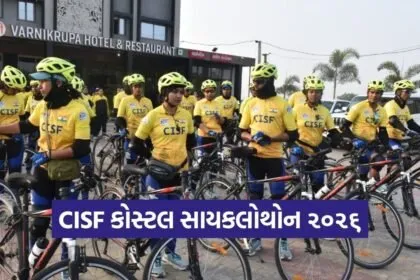 cisf vande mataram coastal cyclothon 2026