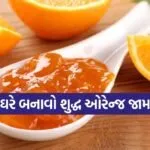 Orange Jam