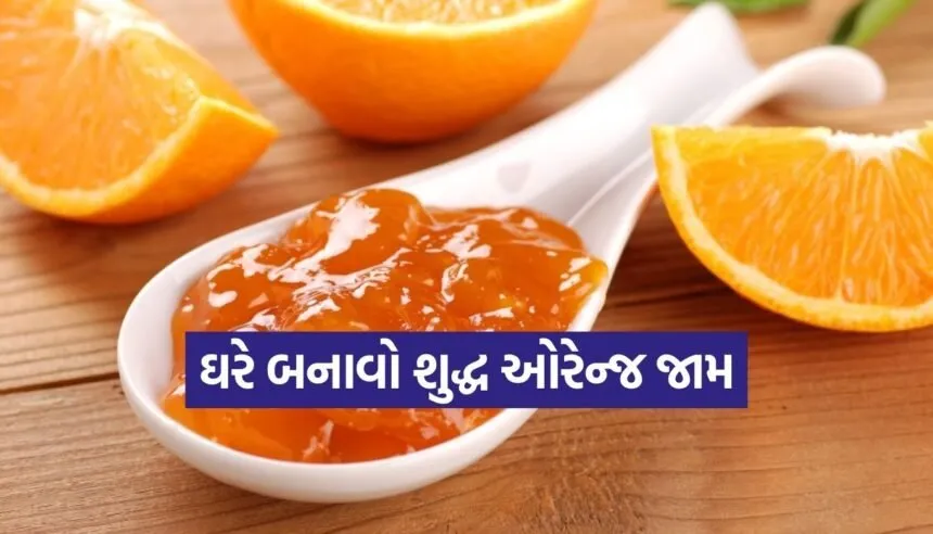 Orange Jam