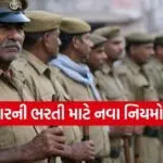 Bihar Chowkidar Recruitment
