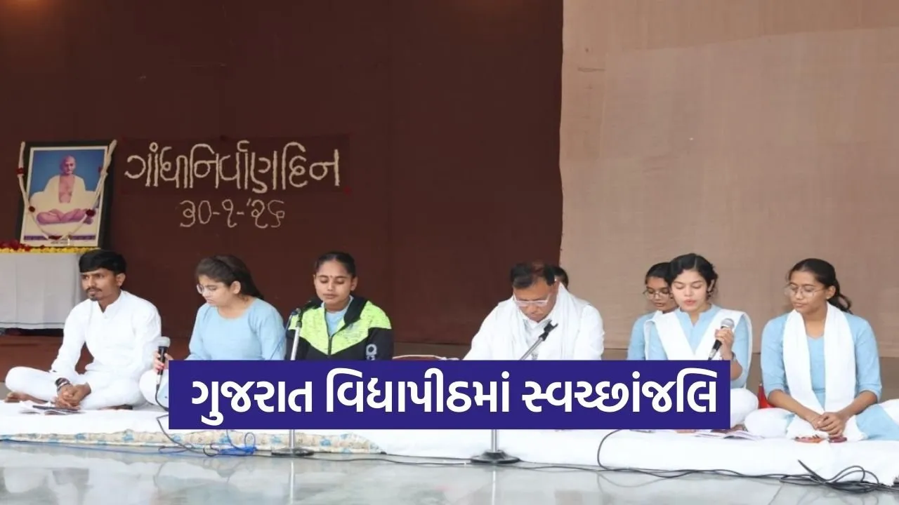 gujarat vidyapith gandhi nirvan din swachhanjali 1.jpg