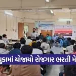 dhandhuka employment seminar recruitment drive 1