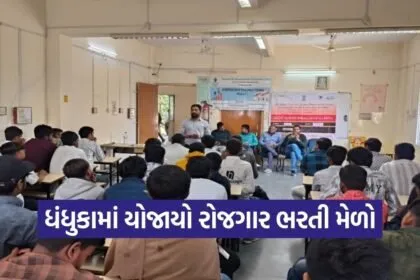 dhandhuka employment seminar recruitment drive 1