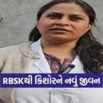 rajkot rbsk child cancer treatment success
