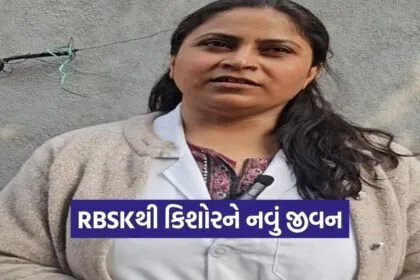 rajkot rbsk child cancer treatment success