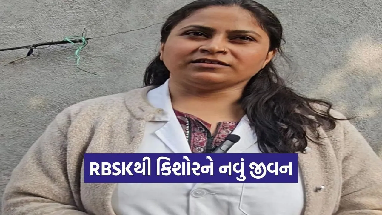 rajkot rbsk child cancer treatment success.jpg