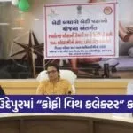 chhotaudepur coffee with collector beti bachao beti padhao