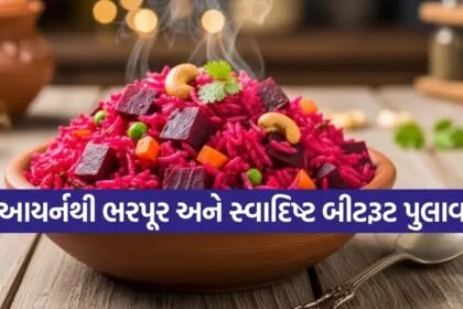 Beetroot Pulao
