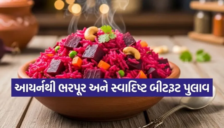 Beetroot Pulao
