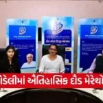 chhotaudepur bodeli marathon 2026