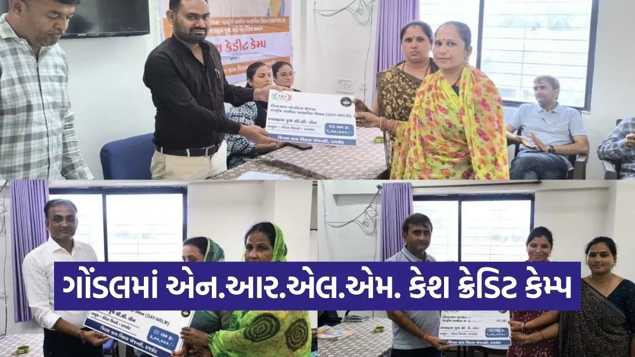gondal nrlm cash credit camp.jpg