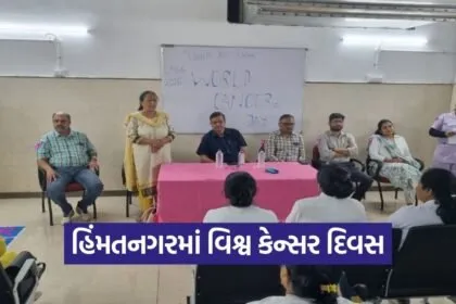 himmatnagar world cancer day awareness