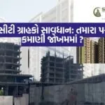 Simna city illegal construction gpcb action