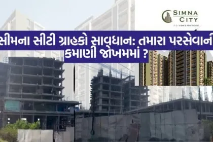 Simna city illegal construction gpcb action