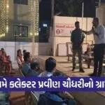 anand collector gram samvad gana village 1