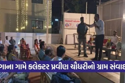 anand collector gram samvad gana village 1
