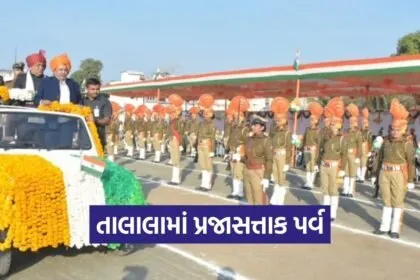 gir somnath republic day celebration talala 1