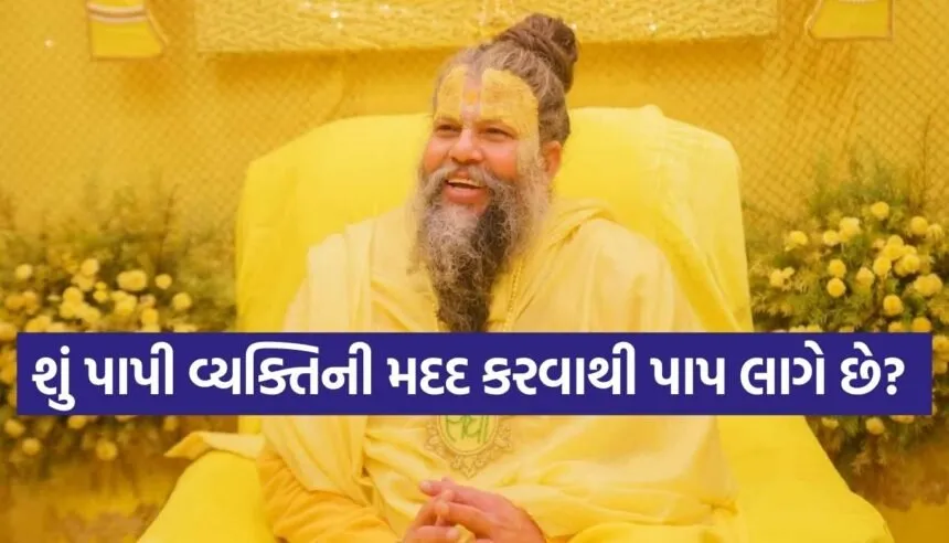 Premanand Ji Maharaj