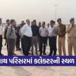 somnath mahashivratri arrangements district collector inspection