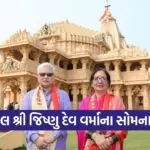 telangana governor jishnu dev verma somnath darshan 1