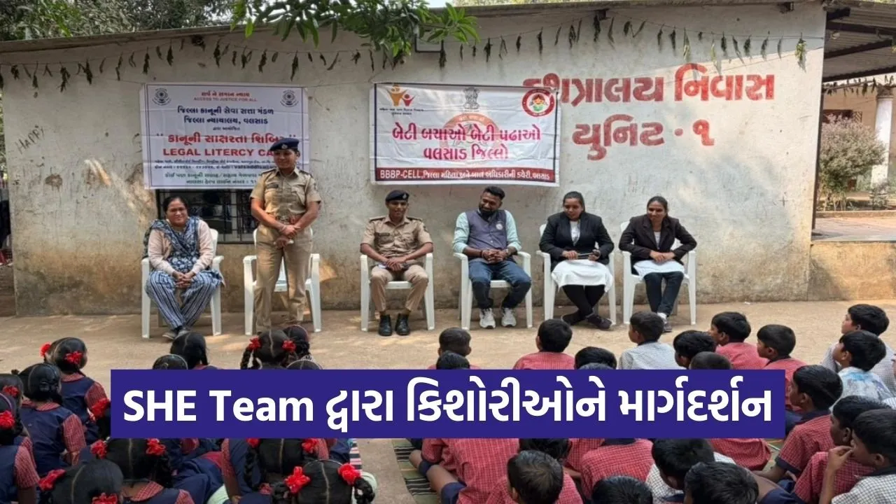 valsad beti bachao beti padhao awareness program.jpg