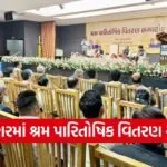 Gujarat State Labour Awards 2026