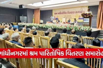 Gujarat State Labour Awards 2026