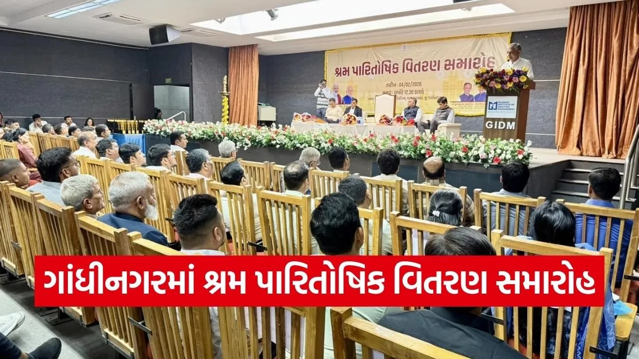 Gujarat State Labour Awards 2026.jpg