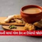 tea