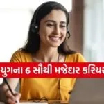 Easy And Best Career Course