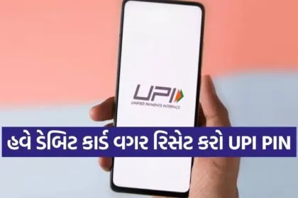 Google Pay UPI PIN reset