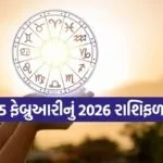 Horoscope