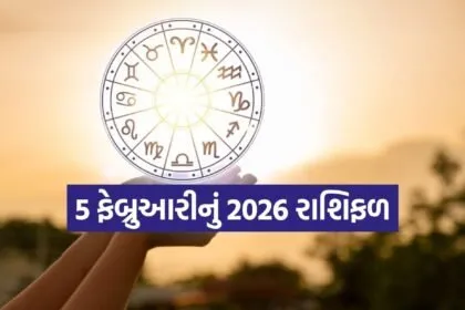 Horoscope