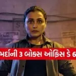 Mardaani BO Day 6