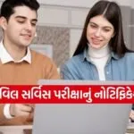UPSC CSE 2026