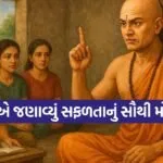 Chanakya Niti