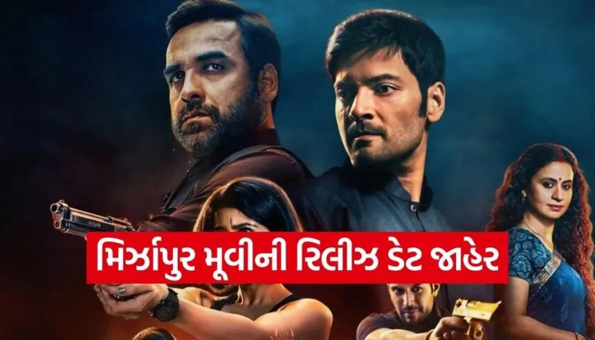 Mirzapur The Movie