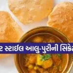 Street style aloo puri