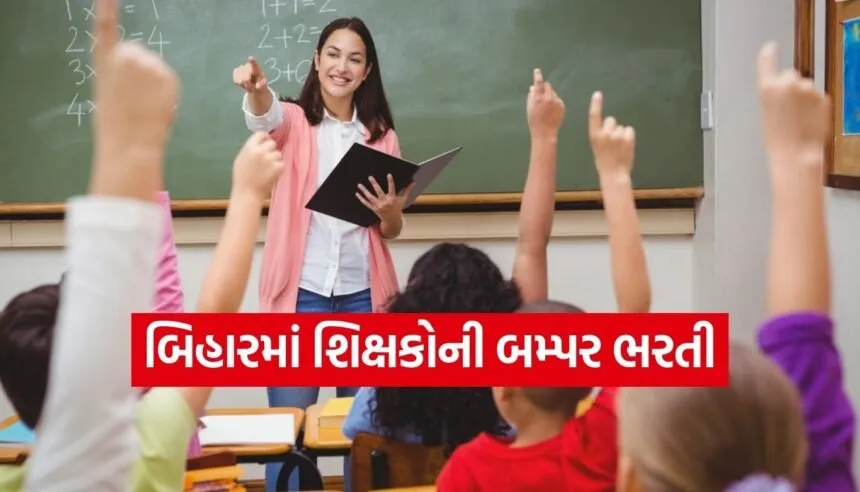 Bihar teacher recruitment