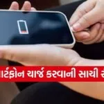 Smartphone battery