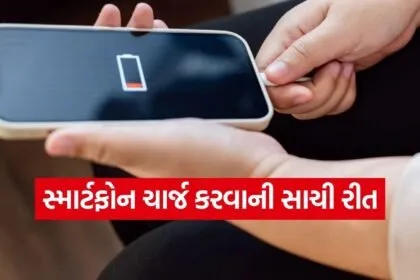Smartphone battery