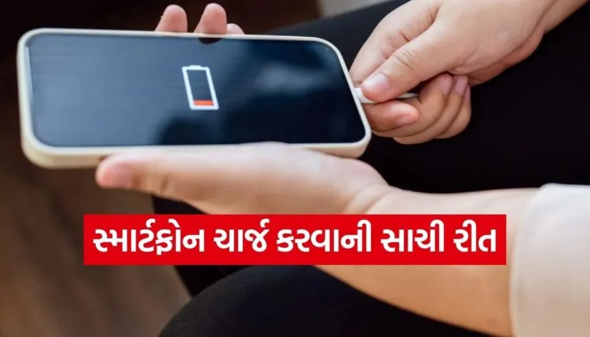 Smartphone battery
