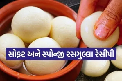 Rasgulla Recipe