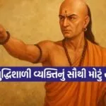 Chanakya Niti