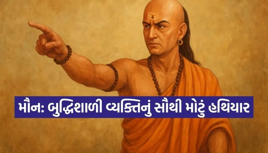 Chanakya Niti