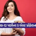 Best Career Course