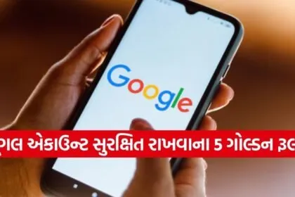 Google account security