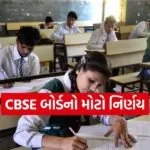 CBSE 12th Exam 2026
