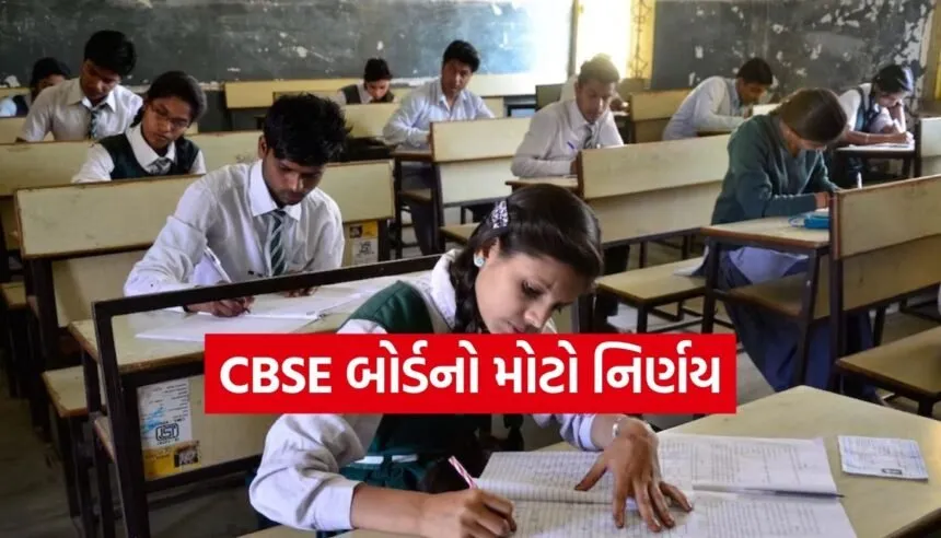 CBSE 12th Exam 2026