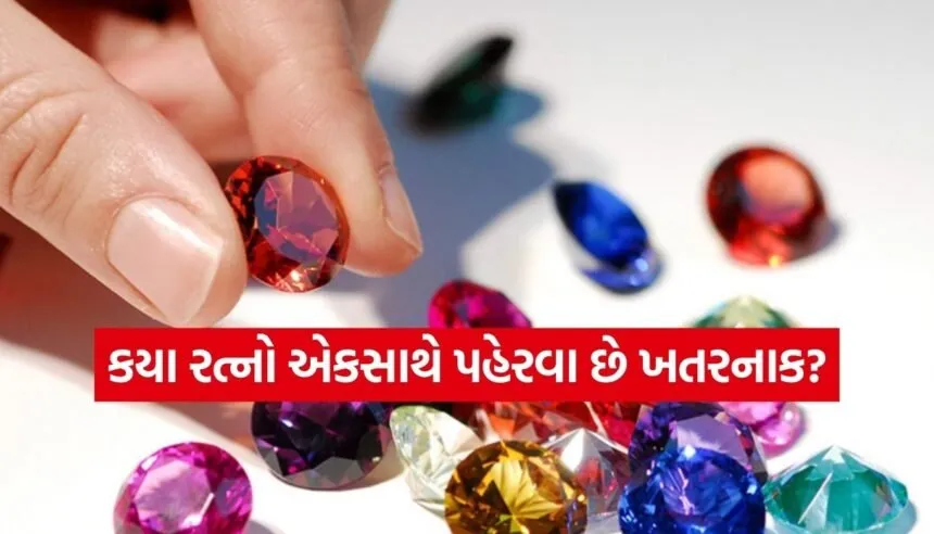 Gemstone Wearing Rules